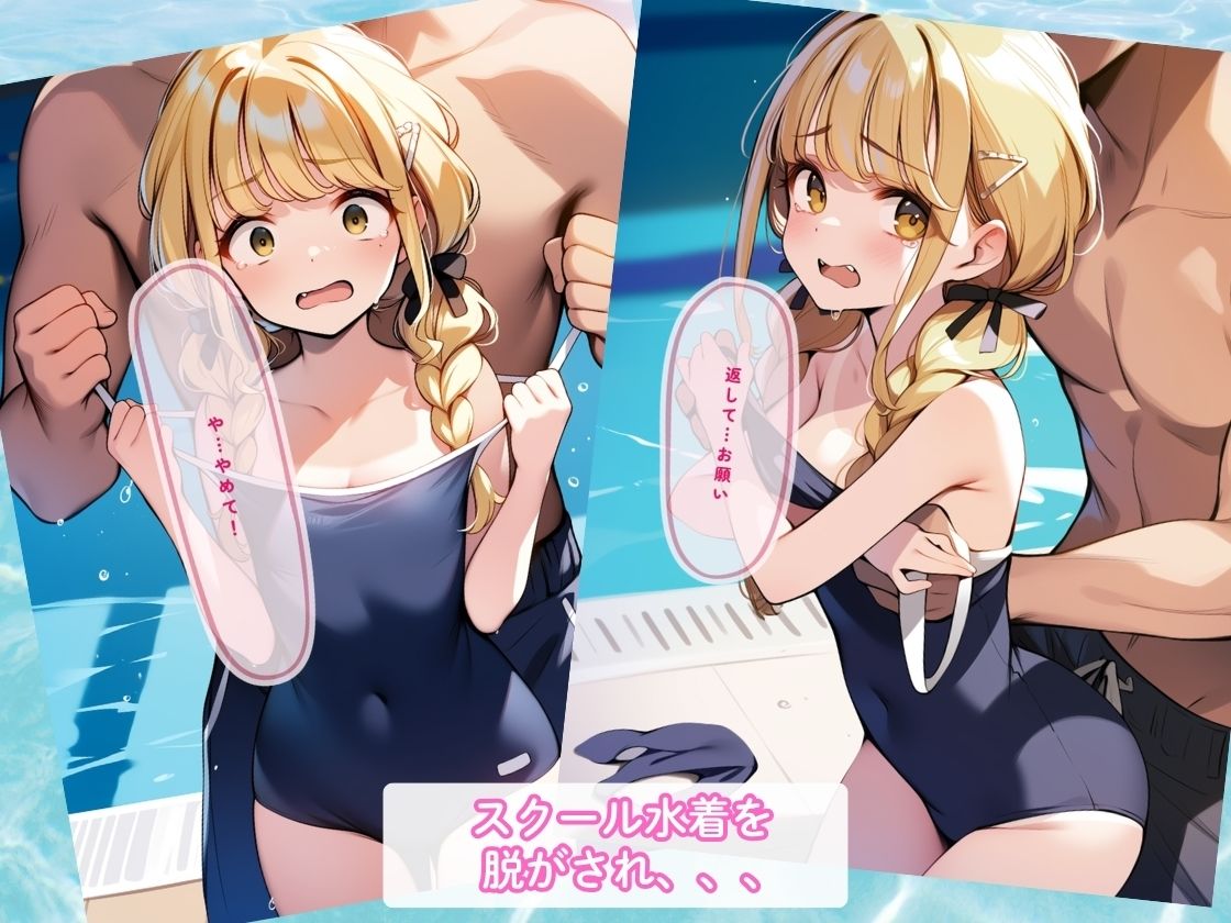 夏のプールサイドでメス＊キ制裁 サンプル画像 4
