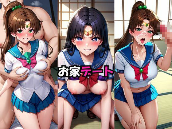 魔性の彼女に溺れて！いちゃらぶSEXが止まらない〜木○まこと＆火○レイ編〜 画像1