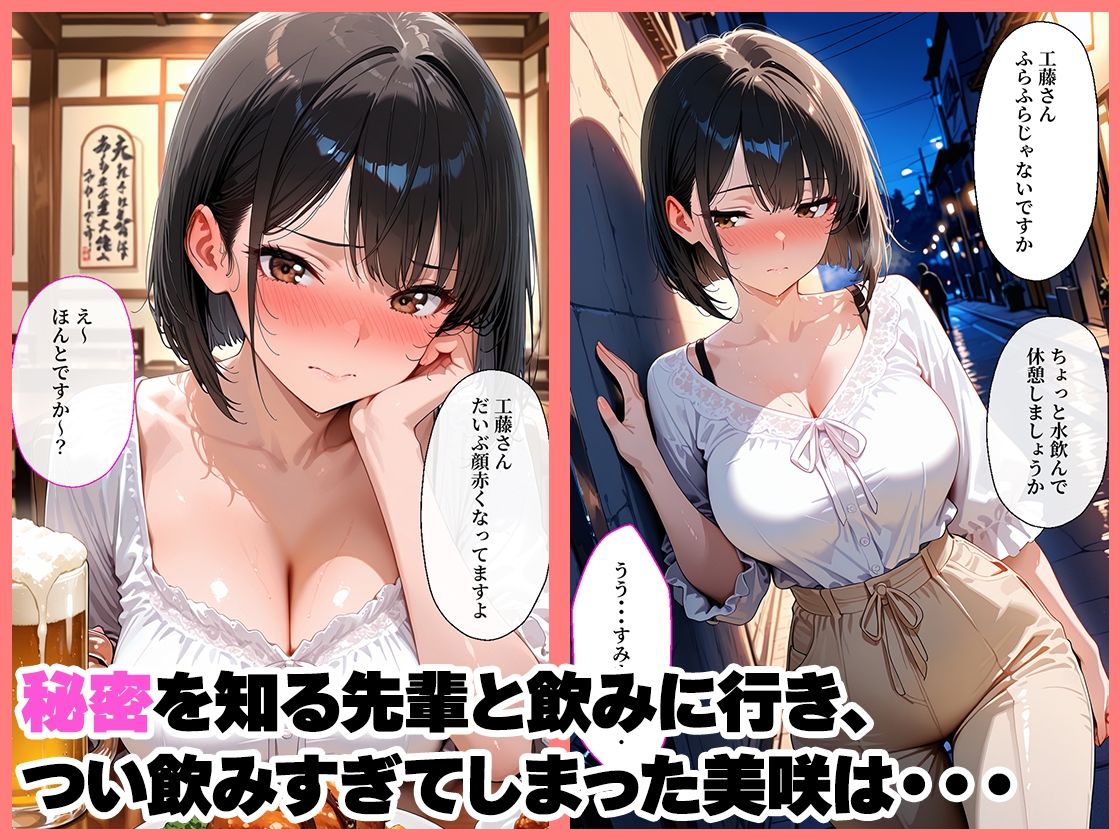 巨乳新卒OLが元グラドルだと俺だけが知っていた話 画像4