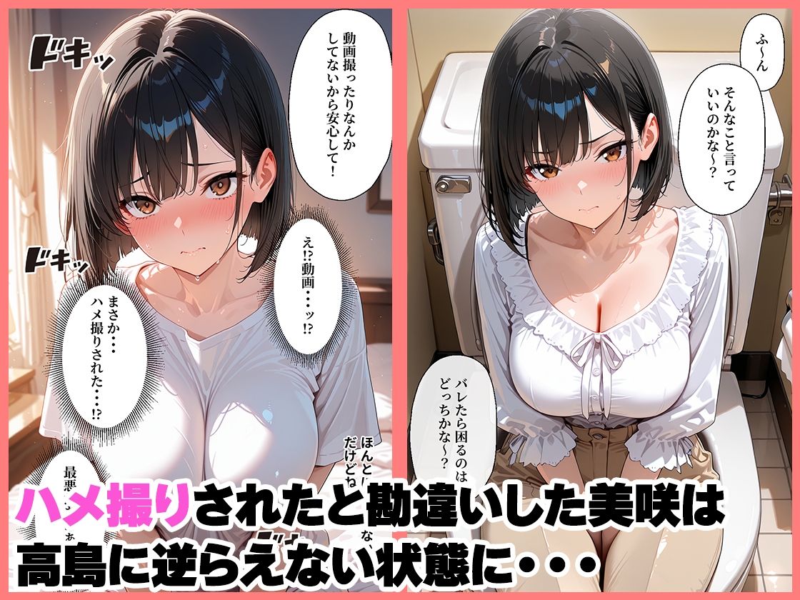 巨乳新卒OLが元グラドルだと俺だけが知っていた話 画像9