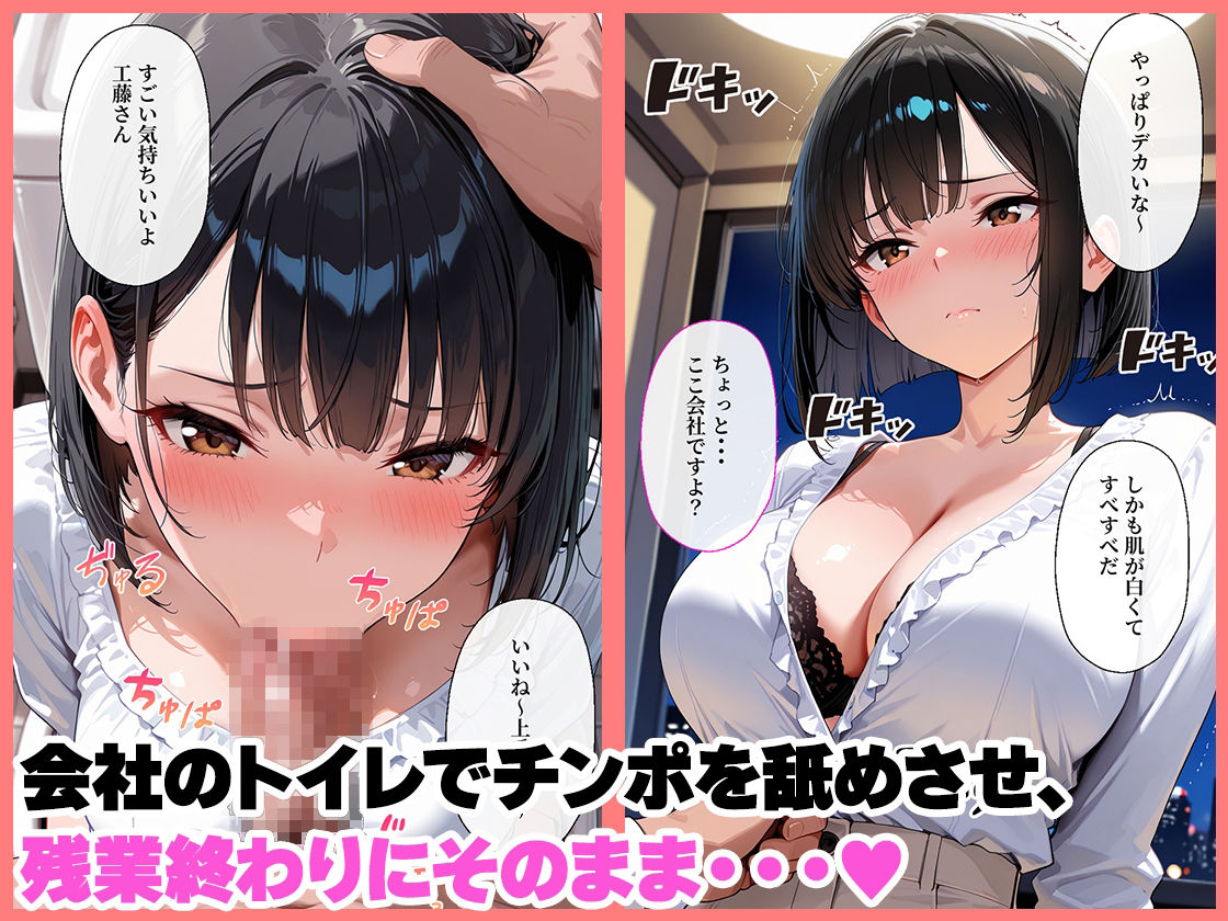 巨乳新卒OLが元グラドルだと俺だけが知っていた話 画像10