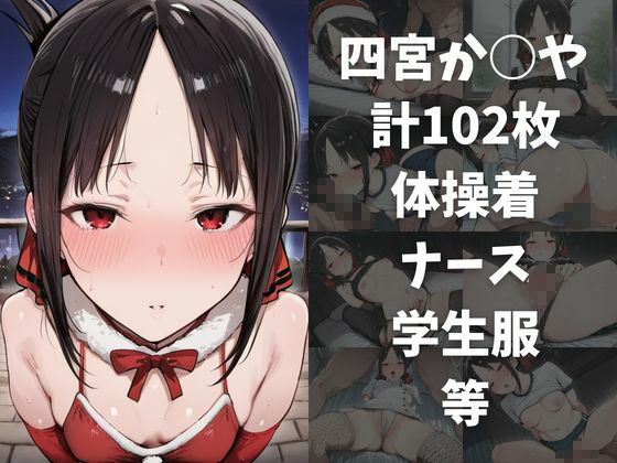 ワンコインでヒロインを24時間オナペに。欲望のままコスプレさせ中出し催●●EX(か〇や様は〇らせたい編)3