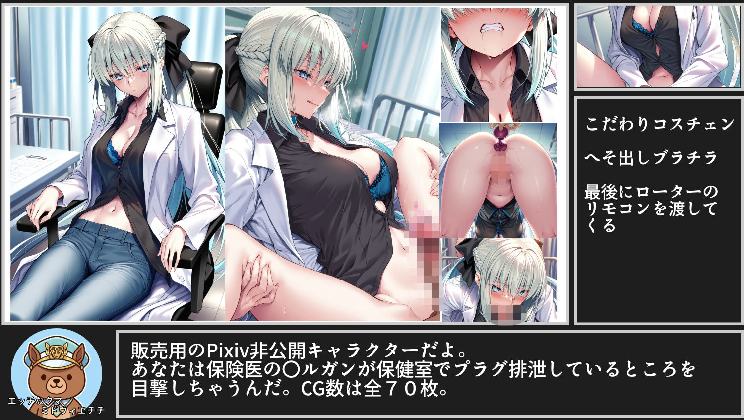コスチェン! R-18まとめCG集 1 画像1