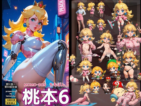 桃本6