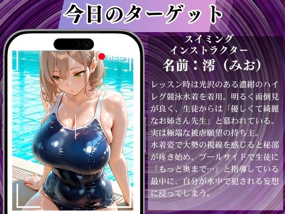 陰キャの逆襲10俺のハーレムが始まった 〜非モテ陰キャが女たちを快楽奴●に堕とすまで（プール水着編）〜 サンプル2