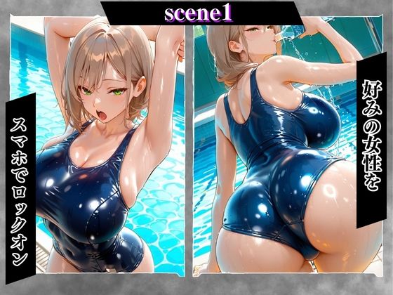 陰キャの逆襲10俺のハーレムが始まった 〜非モテ陰キャが女たちを快楽奴●に堕とすまで（プール水着編）〜 サンプル3