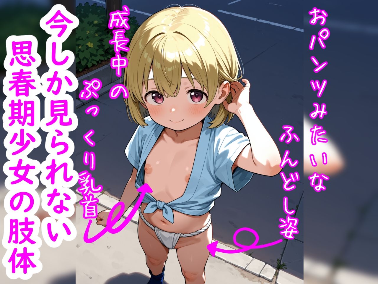 中○年 ふんどし祭り_2