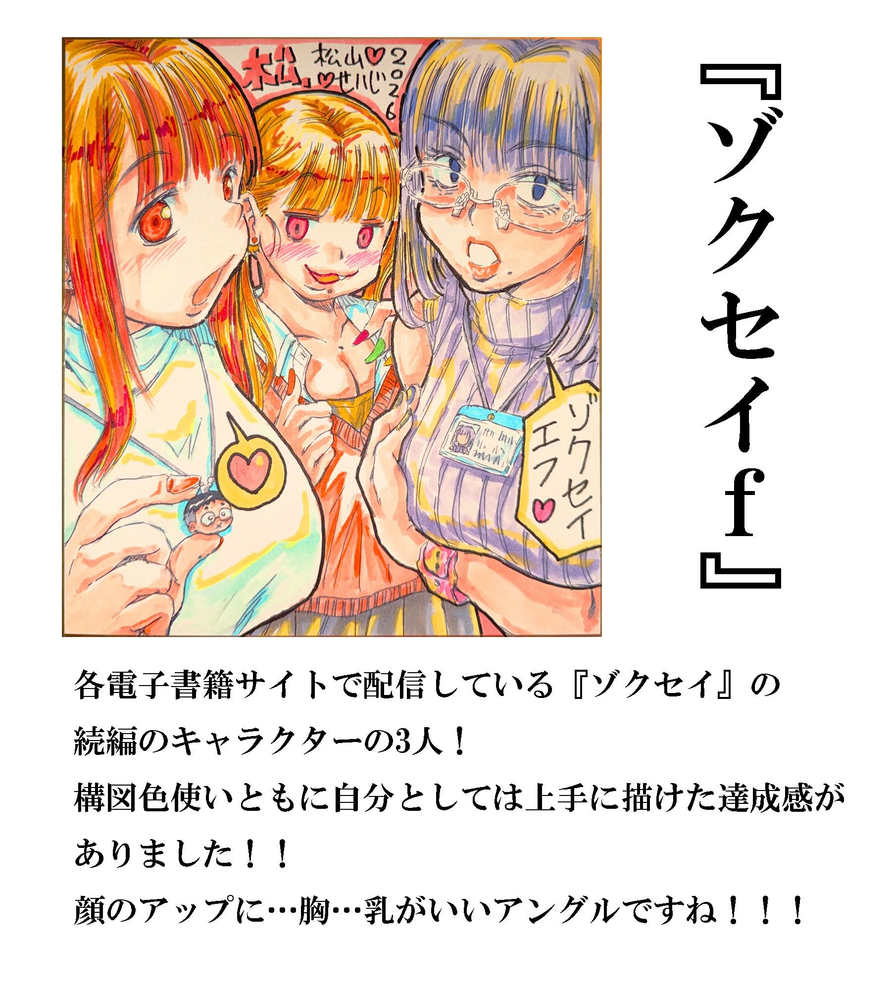 乳の生き様_2