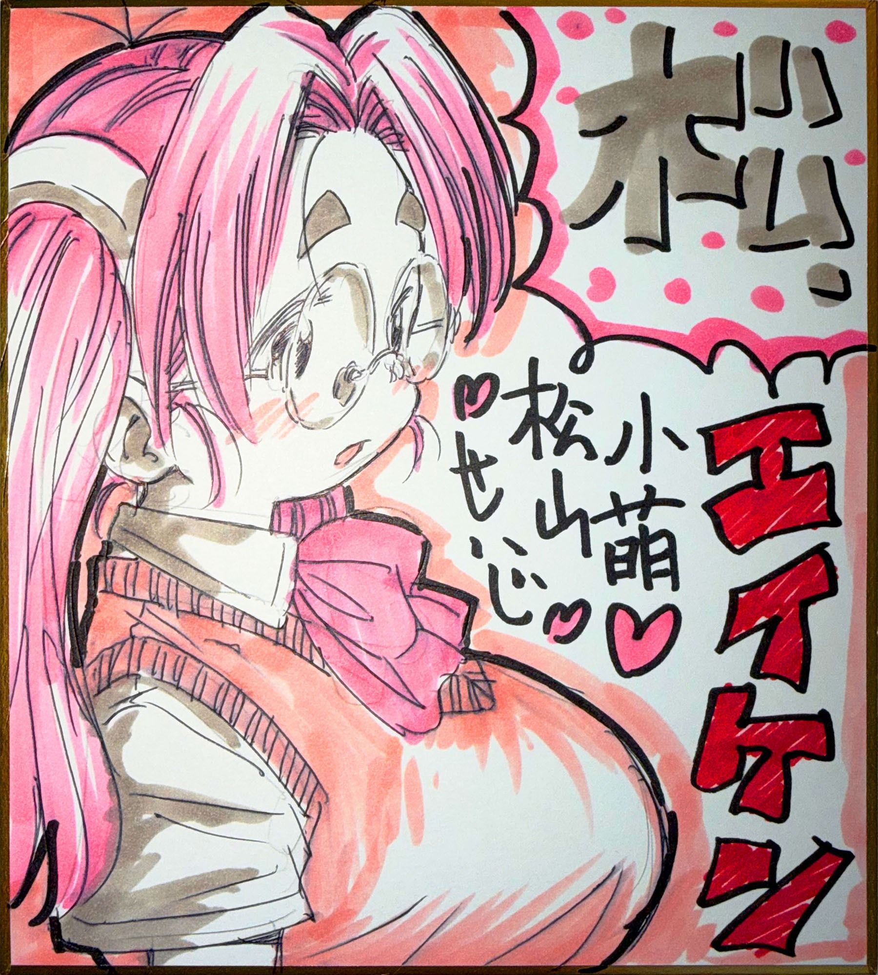 乳の生き様_5