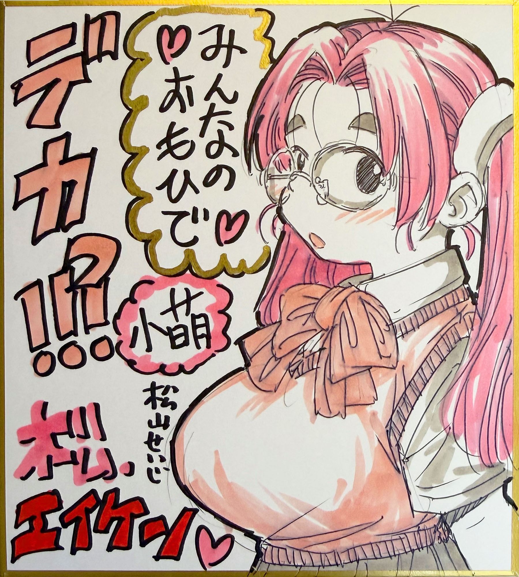 乳の生き様_6
