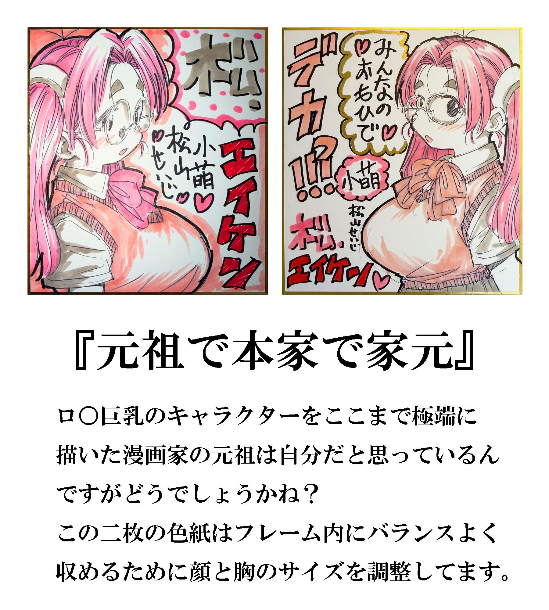 乳の生き様_7