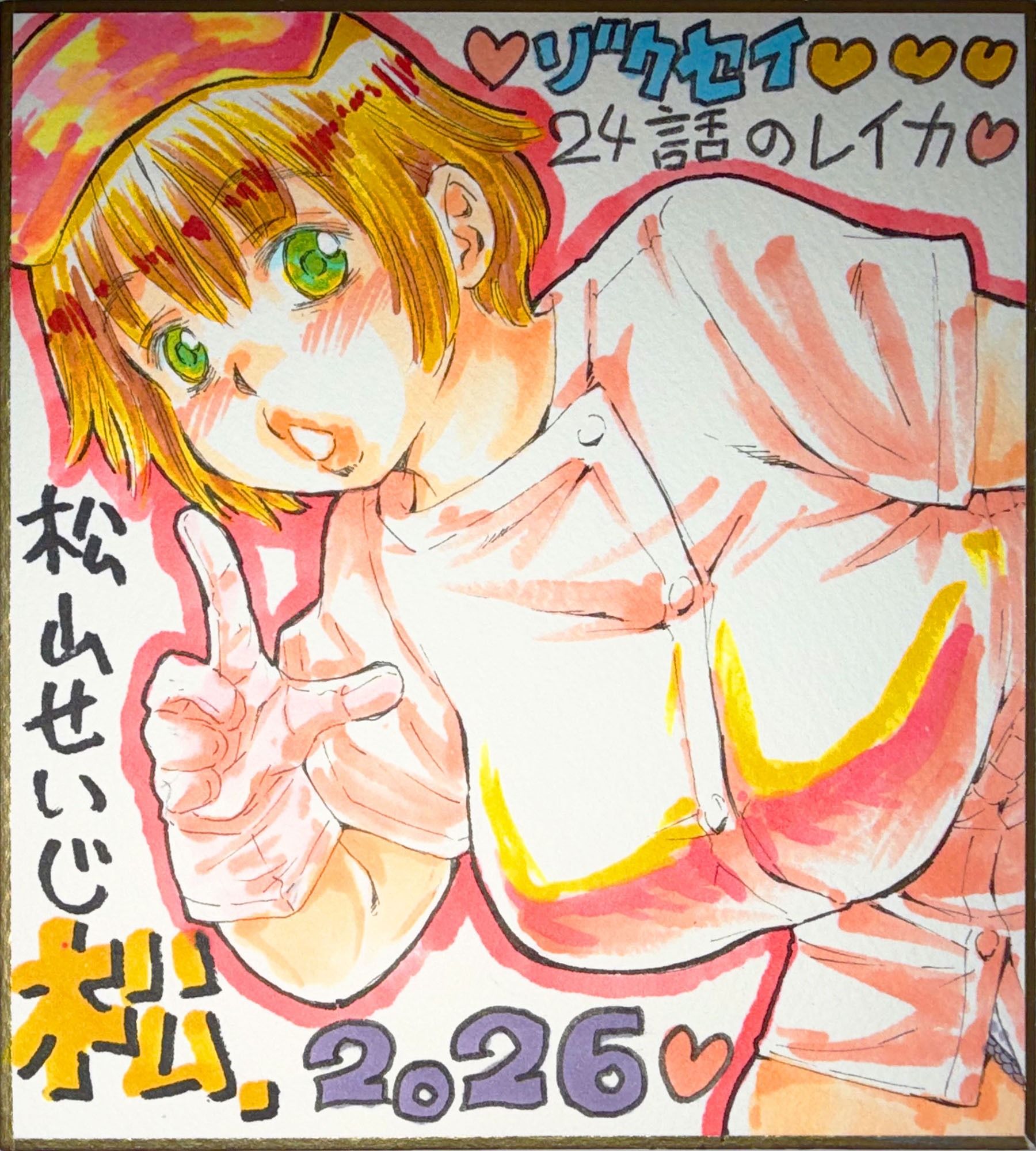 乳の生き様_8