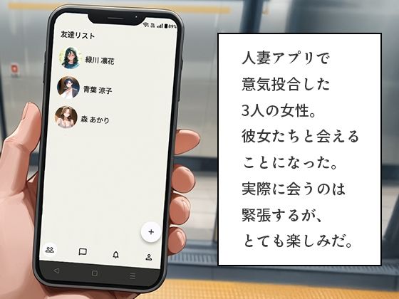 アプリで知り合った爆乳人妻を即ホテル完堕ち中出し 中編〜クール知的美人＆近所妻3人の理性崩壊〜 画像1