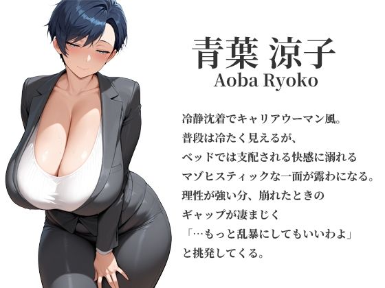 アプリで知り合った爆乳人妻を即ホテル完堕ち中出し 中編〜クール知的美人＆近所妻3人の理性崩壊〜 画像3