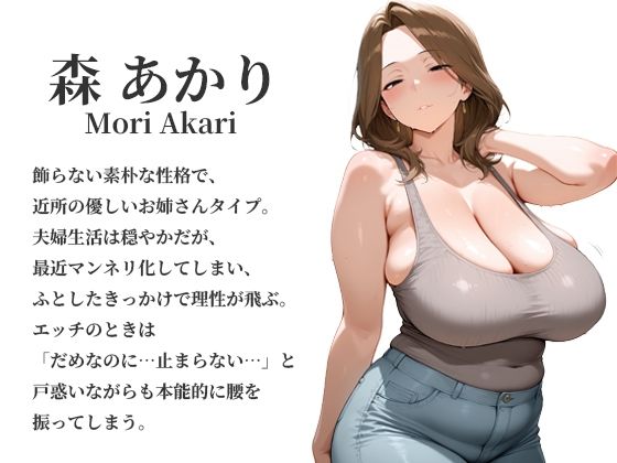 アプリで知り合った爆乳人妻を即ホテル完堕ち中出し 中編〜クール知的美人＆近所妻3人の理性崩壊〜 画像4
