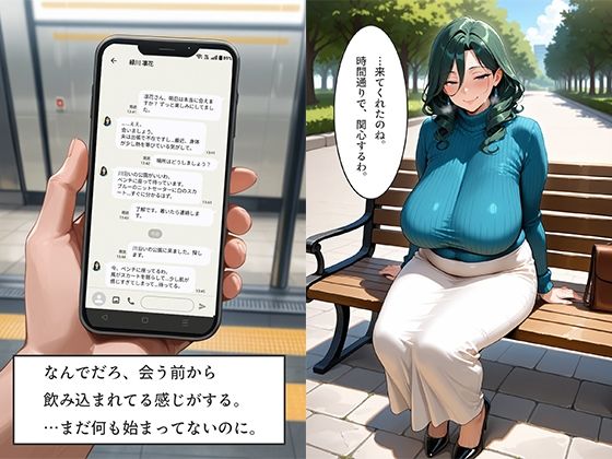 アプリで知り合った爆乳人妻を即ホテル完堕ち中出し 中編〜クール知的美人＆近所妻3人の理性崩壊〜 画像5