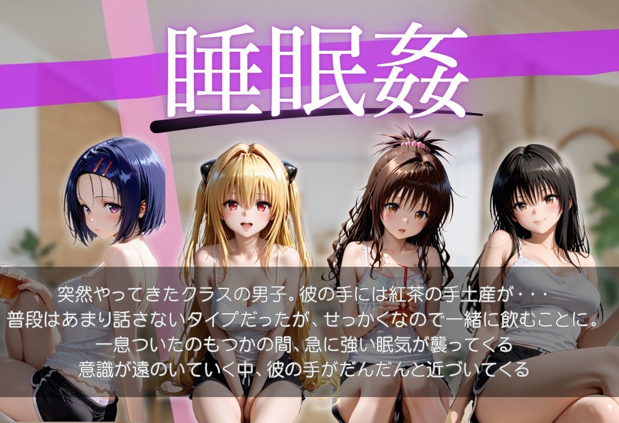 クラスの男子に睡眠レ●プされて快楽堕ちしちゃった件2