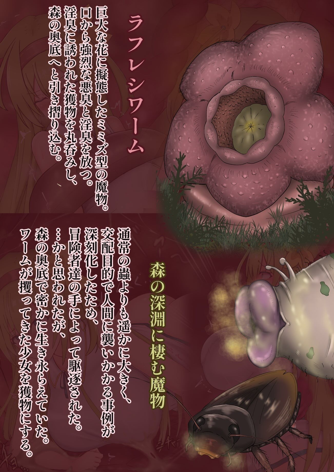 怪臭の森のエリル サンプル8
