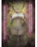 怪臭の森のエリル