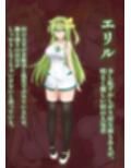 怪臭の森のエリル