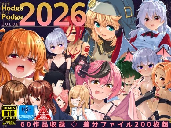 HodgePodgeColor2026