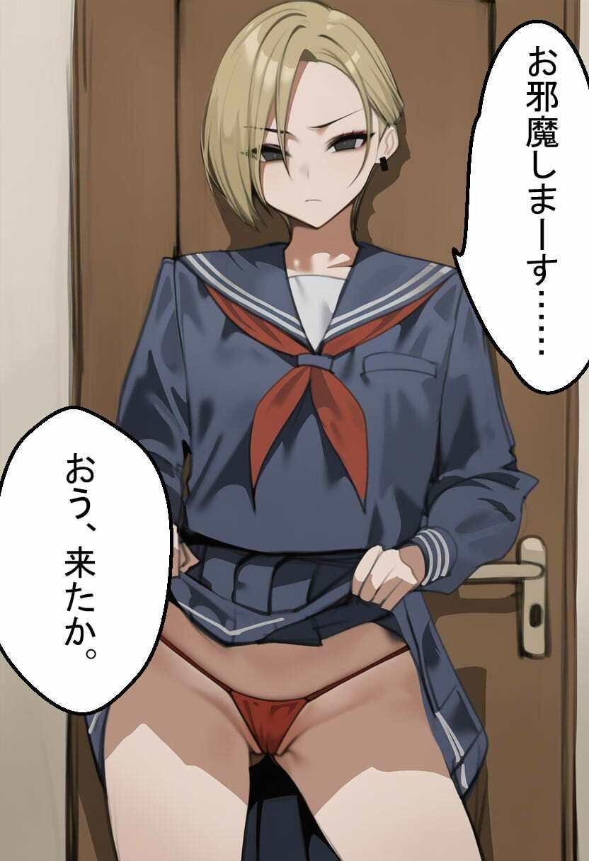 教え子に催○を掛けてペットにする話 1話＆2話 画像1