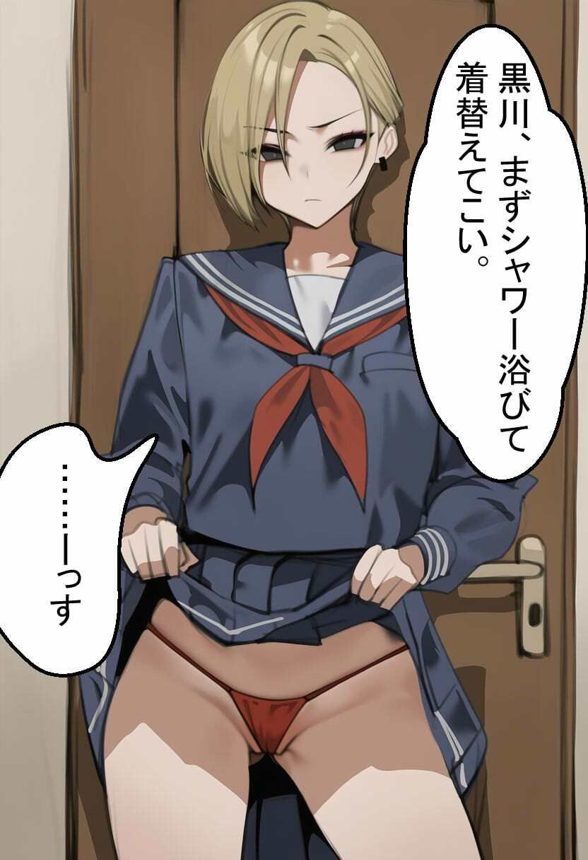 教え子に催○を掛けてペットにする話 1話＆2話 画像2