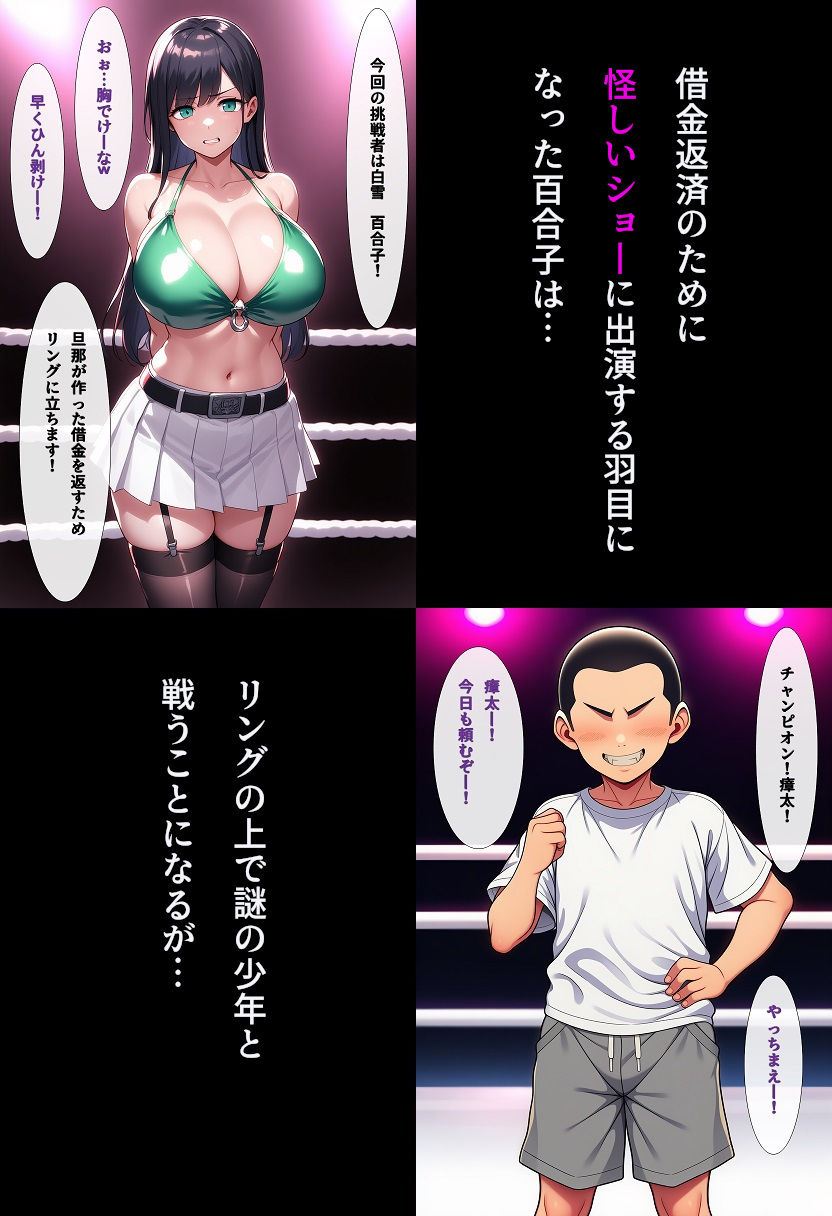 屈辱のショタおねSEXショー！人前でガ○に犯●れる人妻_3