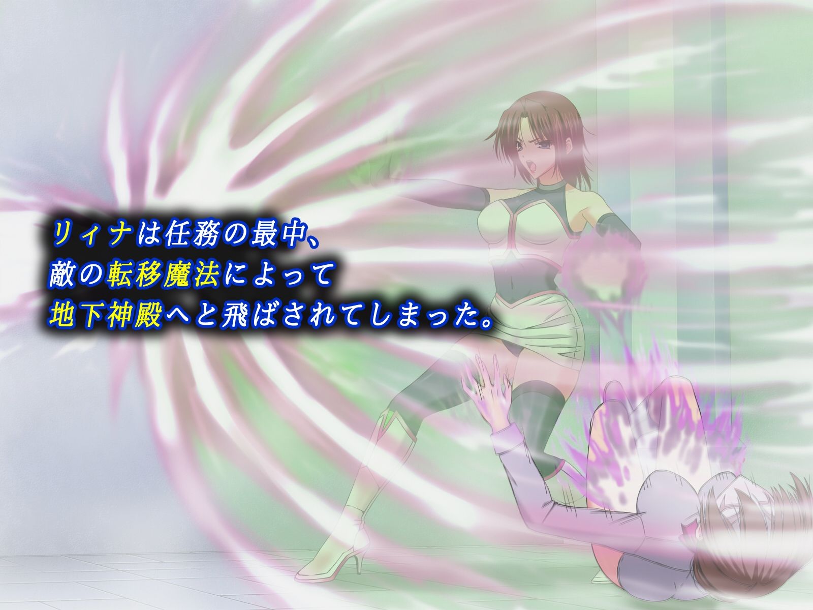 フィリナレス魔導戦士〜魔血枯渇の檻〜（リィナ編） サンプル2