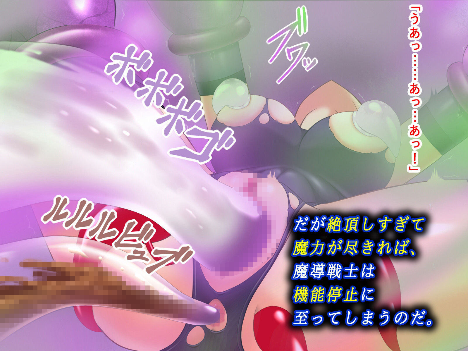 フィリナレス魔導戦士〜魔血枯渇の檻〜（リィナ編） サンプル8