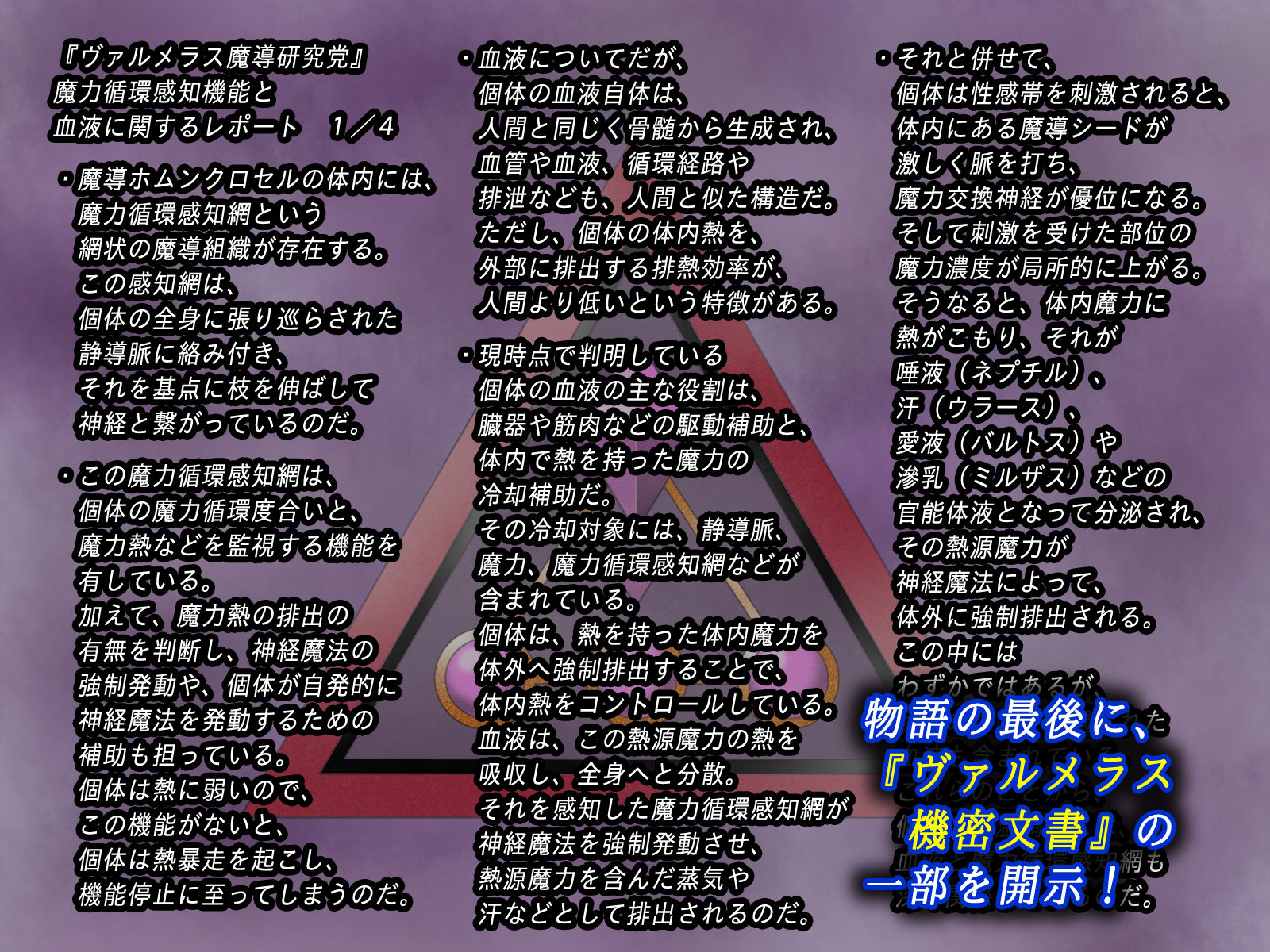 フィリナレス魔導戦士〜魔血枯渇の檻〜（リィナ編） サンプル10