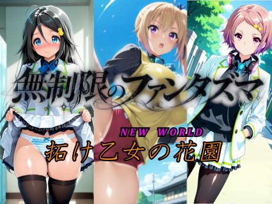 【楽園Alice】観光地のリゾート施設に現れたファントムには『無制限のファンタズマ』 【楽園Alice】観光地のリゾート施設に現れたファントムには『無制限のファンタズマ』