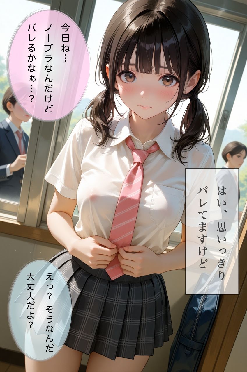 校内イチの女子と2人きりになり成り行きでオナニー見せてくれることになったハナシ サンプル画像 4