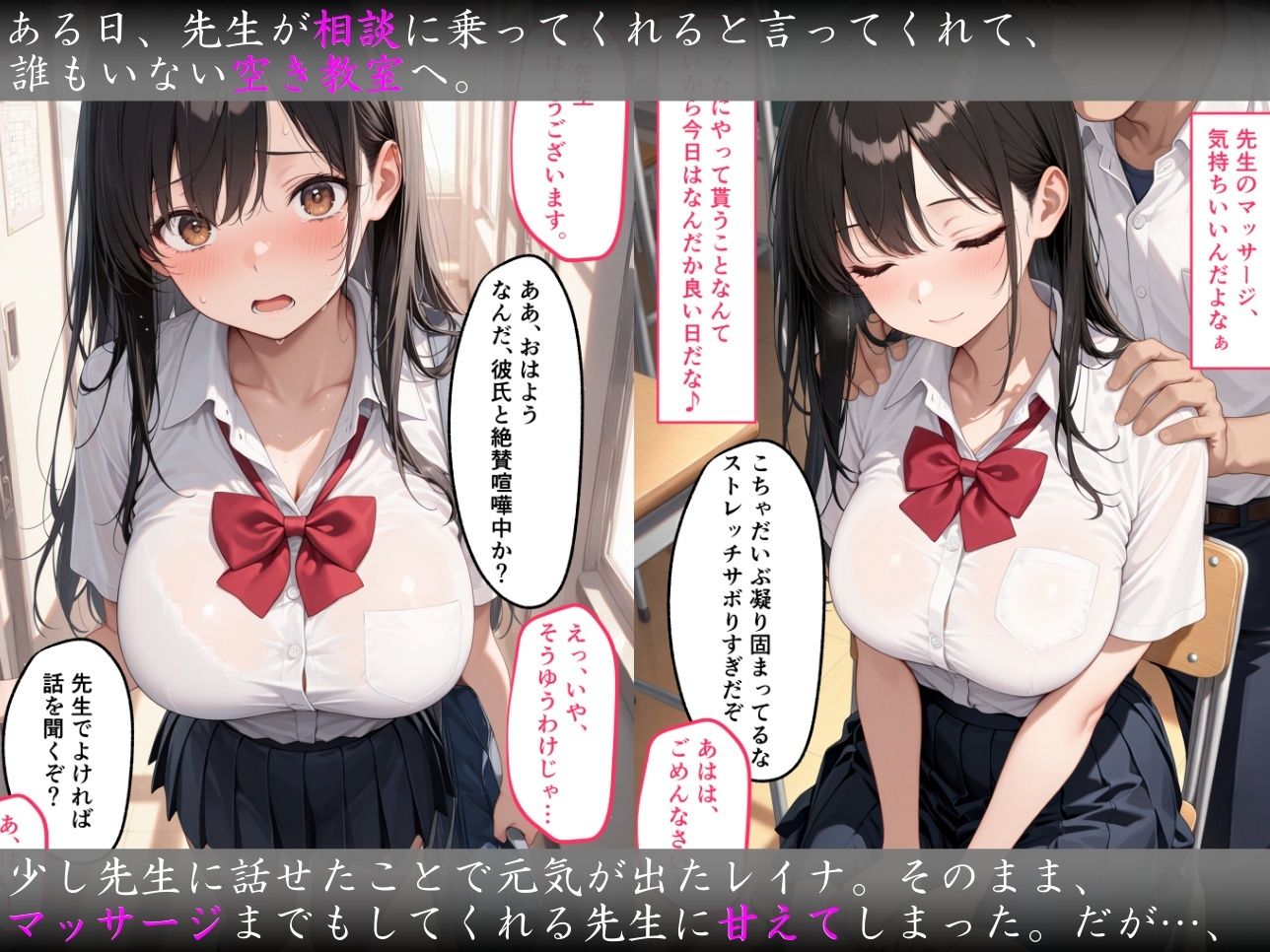 【セリフ付き】真面目な彼女が痴女だとばれ、 顧問との生ハメ中出しセックスに溺れていきました 画像2