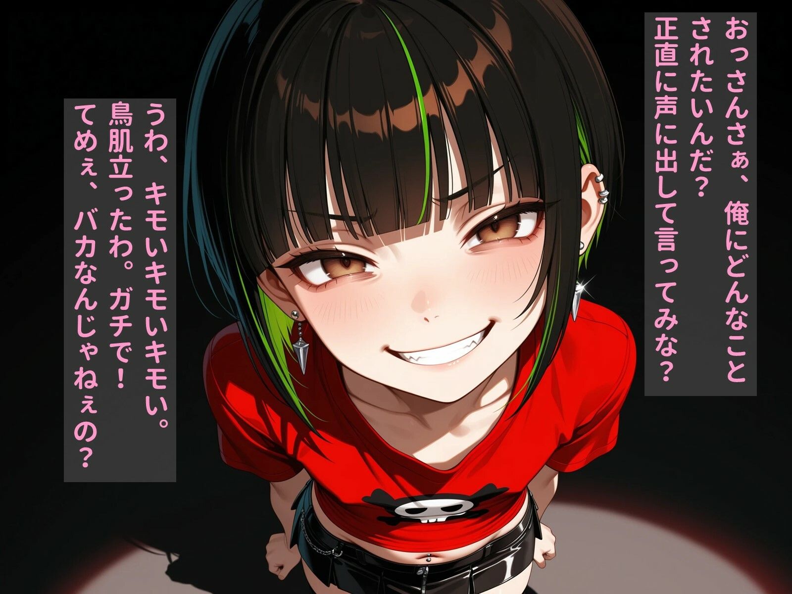 【閲覧注意】ヤンキーメス●キが読者様をいじめ倒します_2