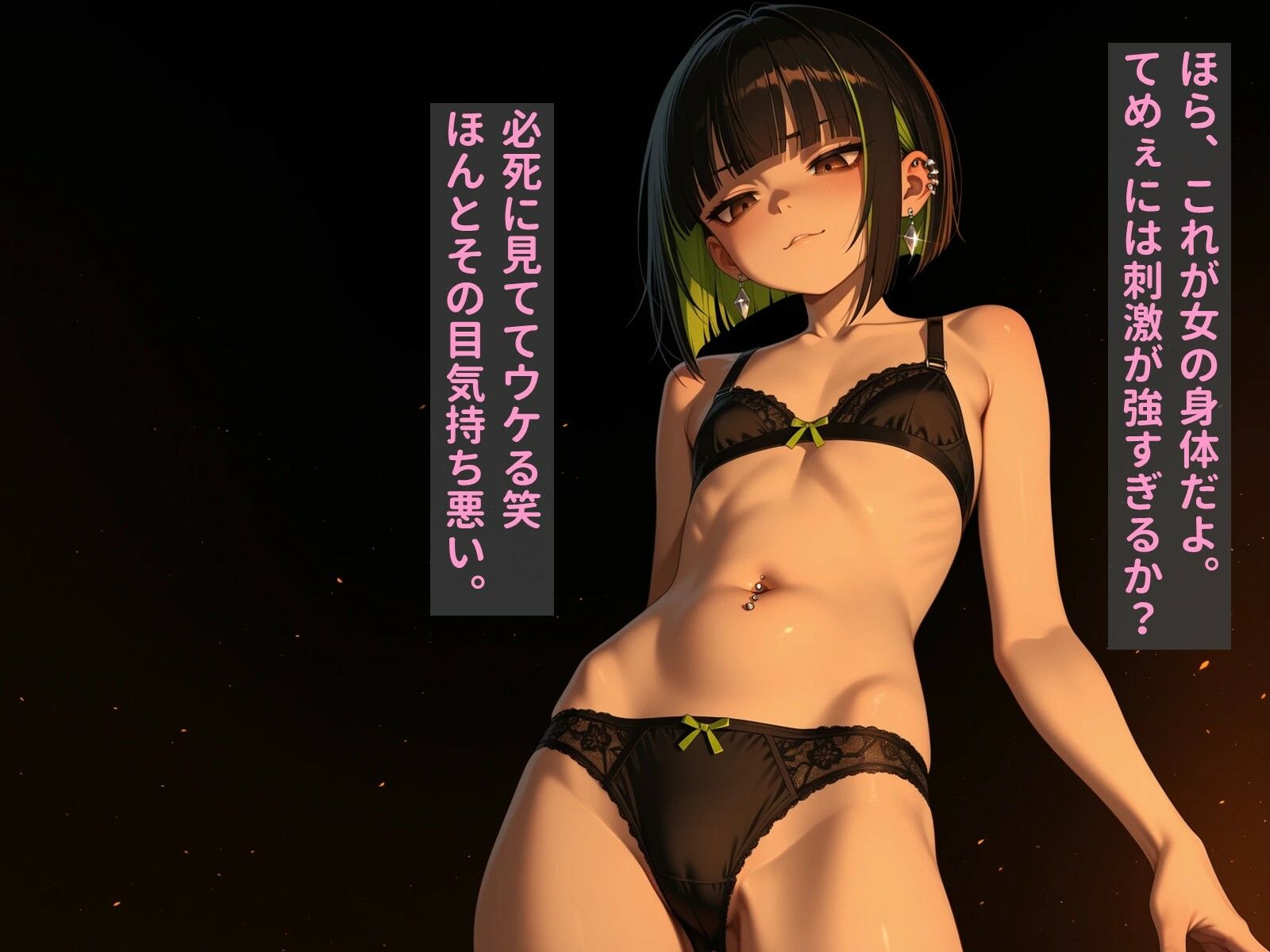 【閲覧注意】ヤンキーメス●キが読者様をいじめ倒します_4