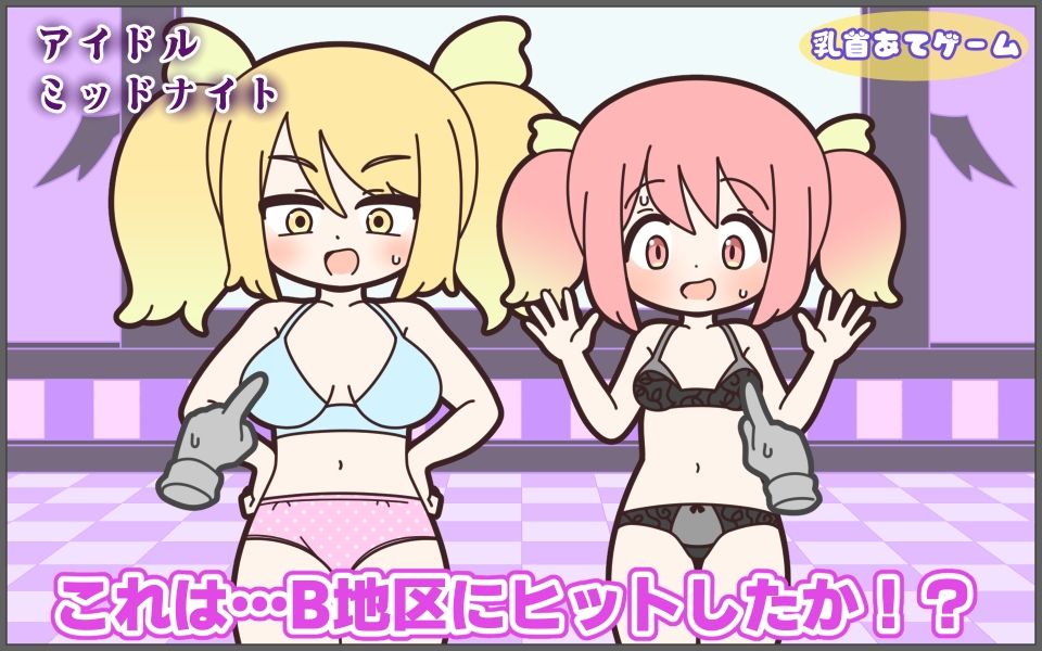 新人アイドルが容赦なく脱がされるエロバラエティ4 サンプル2