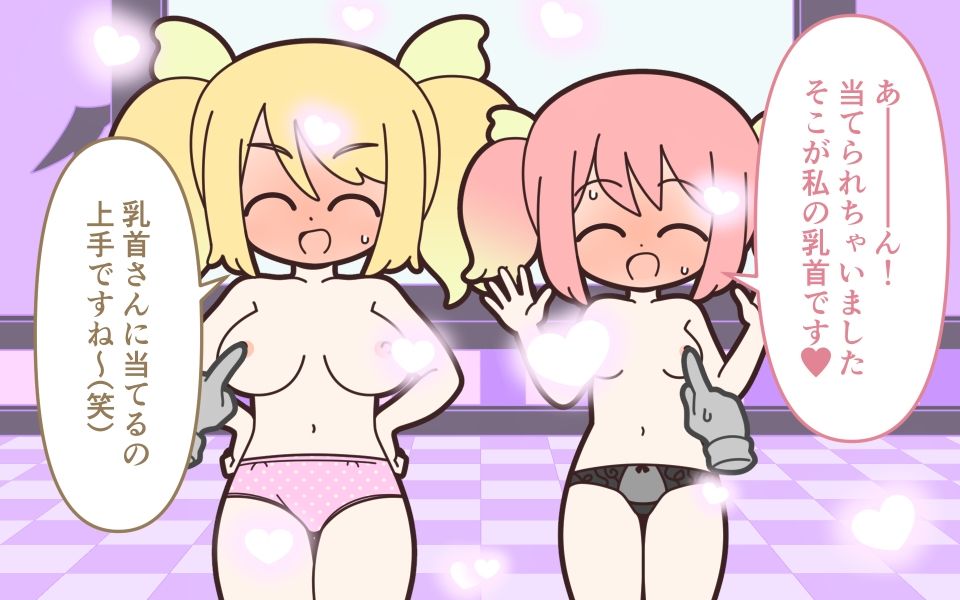 新人アイドルが容赦なく脱がされるエロバラエティ4 サンプル4