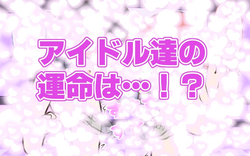 新人アイドルが容赦なく脱がされるエロバラエティ4 サンプル10