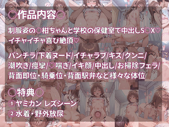 いちゃラブ痙攣S○XTOLOVEる結○○柑編1