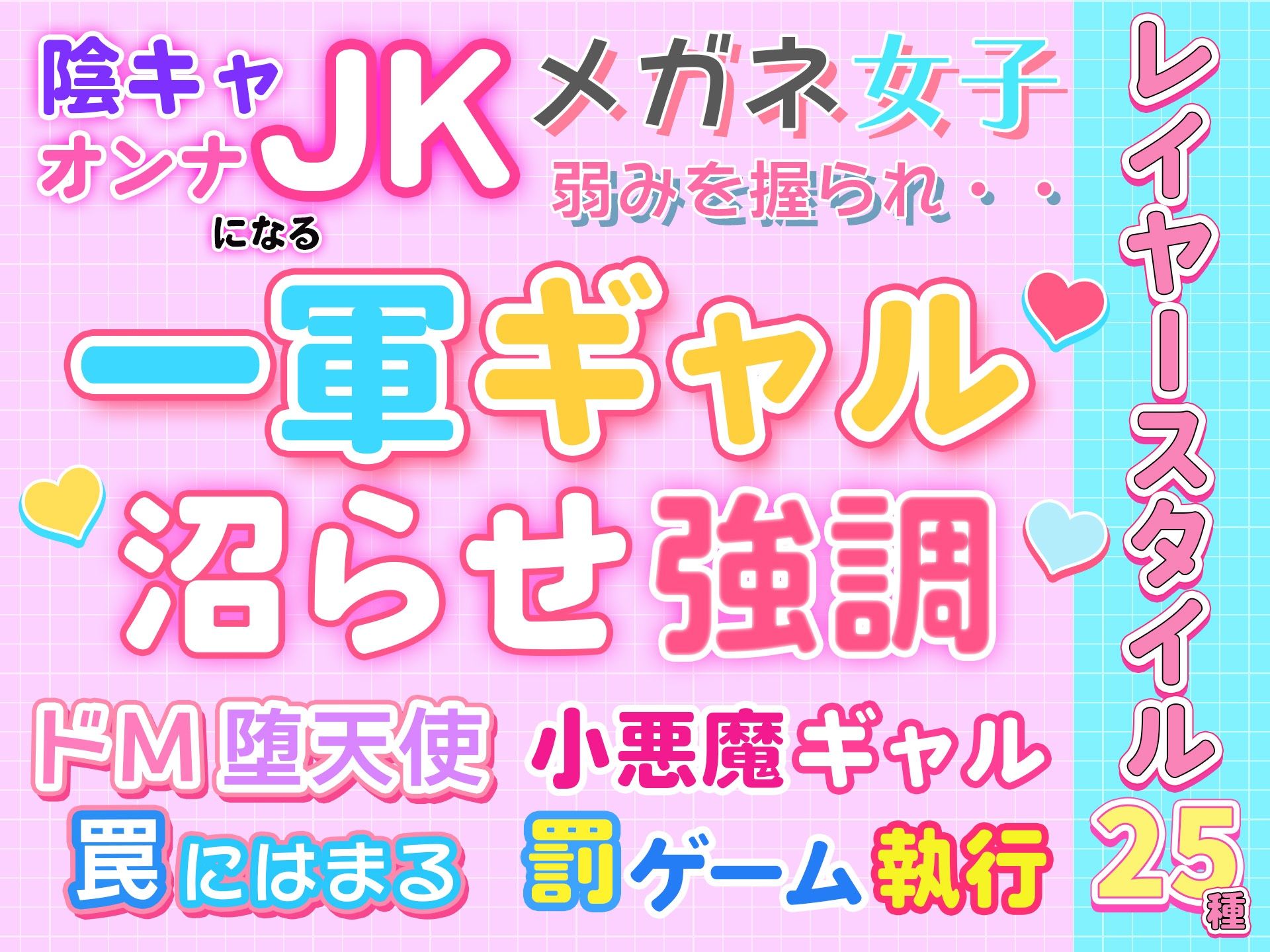 大人レイヤースタイル25種セット ポップ 画像1