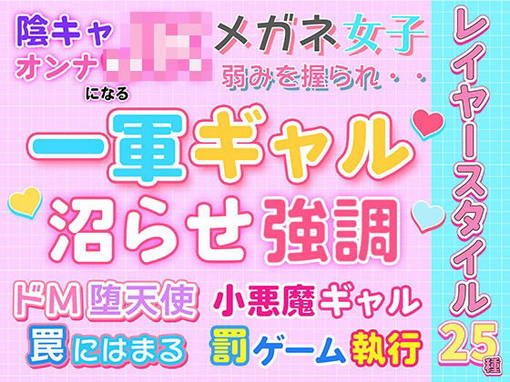 大人レイヤースタイル25種セット ポップ