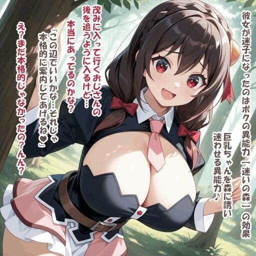 パイズリ異能力おじさん  パイズリ案内 編 画像2