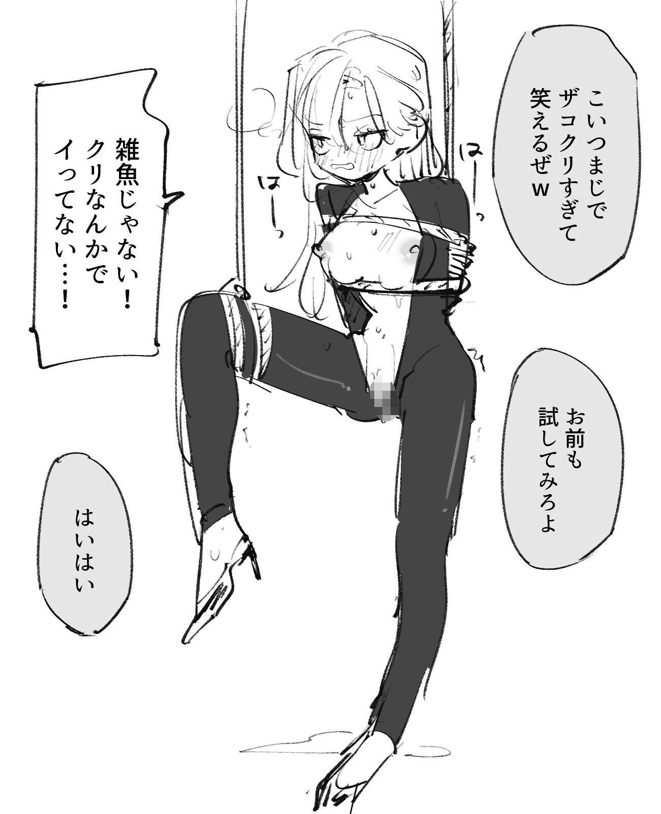 拘束スパイ調教