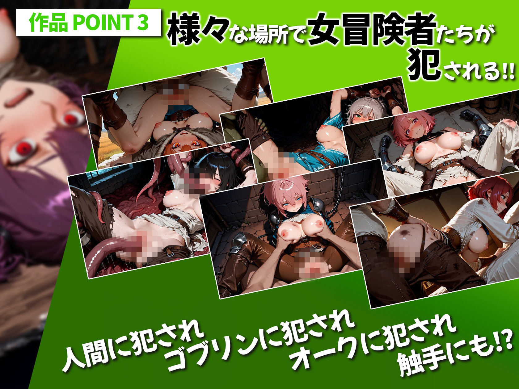 ゴブリンにも人間にも犯●れる女冒険者達…「やめてっ…」という涙ながらの表情で種付けされる女冒険者の日々…100連発 画像3