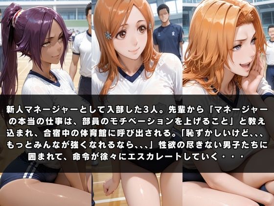 【無料エロ漫画】d_768604 狙われたマネージャー 〜BL●ACH編〜(ぱちゅ)