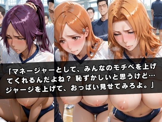 【無料エロ漫画】d_768604 狙われたマネージャー 〜BL●ACH編〜(ぱちゅ)