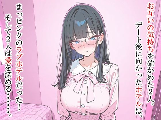 ただのオタクが美少女化した結果、アメフト部先輩と幸せになる話 サンプル3