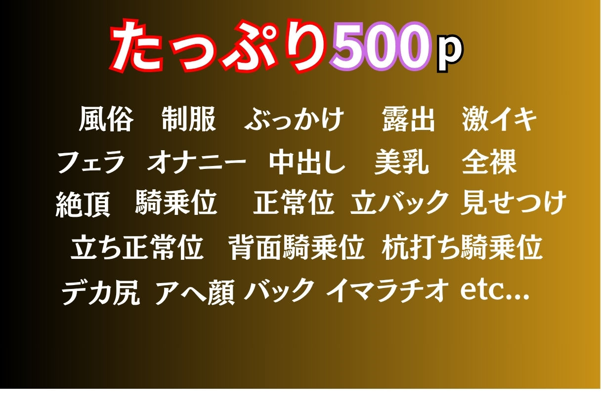 初めての女性用風俗で理性崩壊 画像1