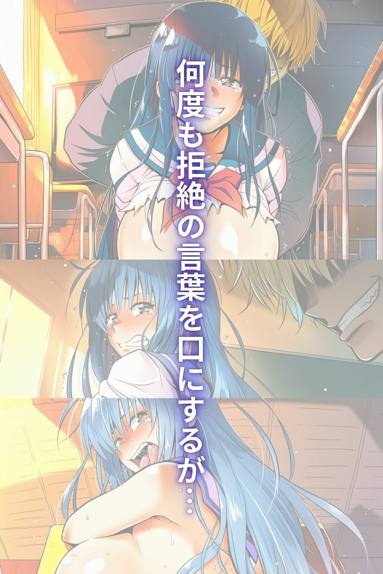 『青い花はみだらに堕ちる』〜彼女の孕み寝取られ完全調教〜 第二章 調教深化〜学校でのプレイ〜 画像4